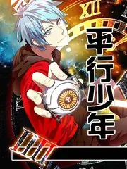 综艺 漫展直击24H 在线观看